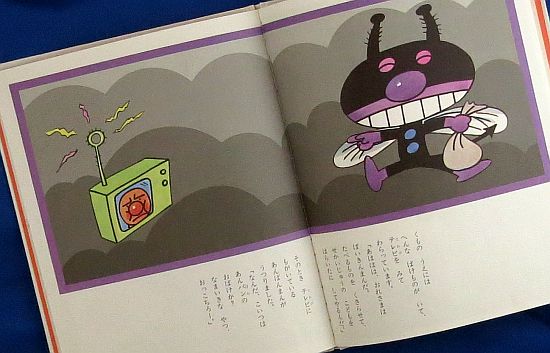 絵本の紹介】「あんぱんまんとばいきんまん」【258冊目】 | えほに