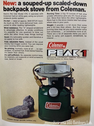 シングルバーナー入門はコールマン『ピークワン576』 COLEMAN PEAK1