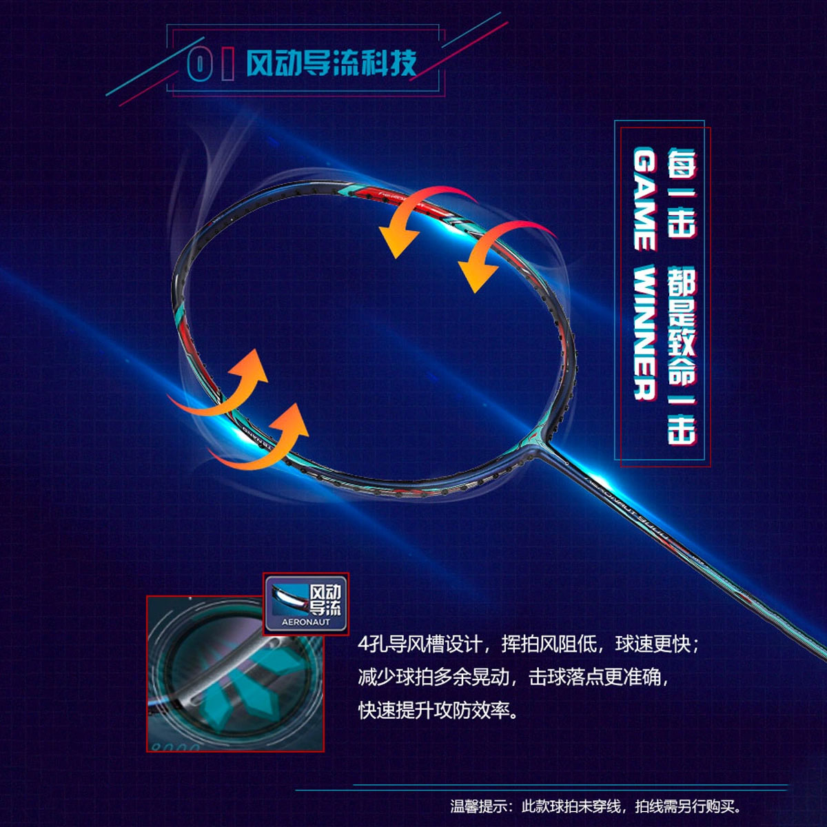 渡辺勇大選手使用モデル】LI-NING AERONAUT 9000C(AN9000C
