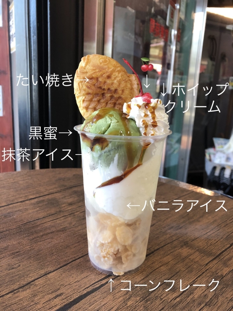 たい焼き亭より☆たい焼きパフェ新登場‼️ | セカンドハウス