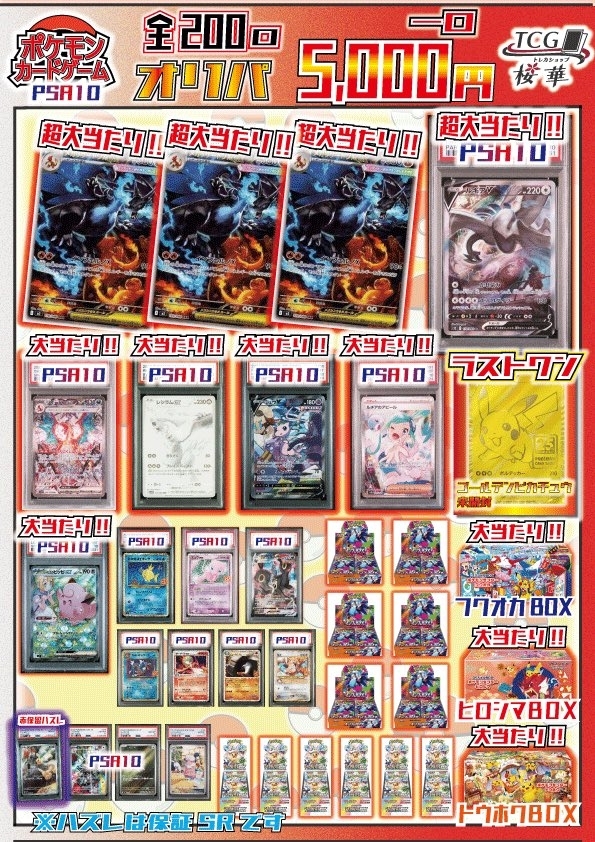 ま*ー様 【早い者勝ち】ポケカ引退品 未開封BOX PSA10 SAR多数！！ 2*5