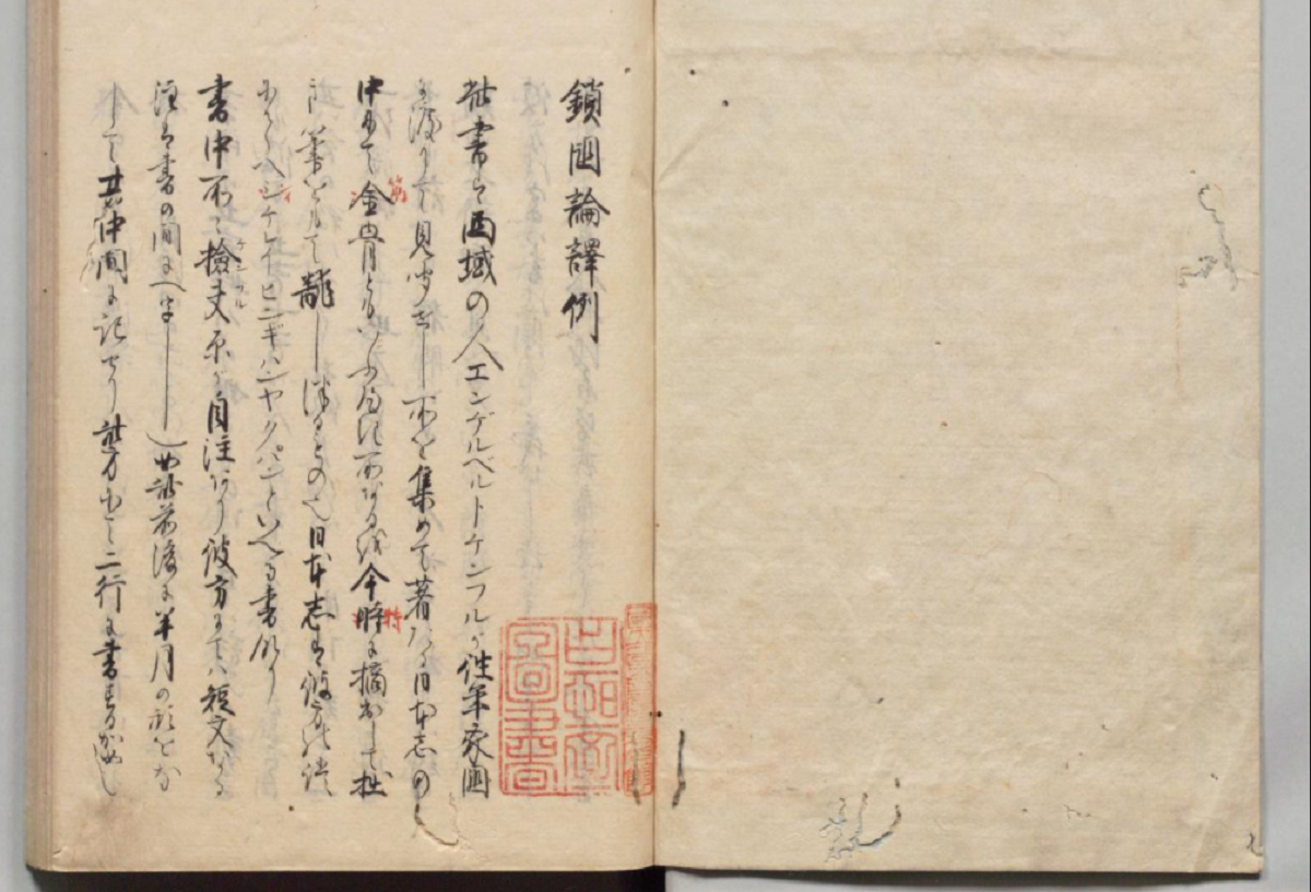 えっ！江戸時代は鎖国じゃなかった！？帝国主義の拡張にも繋がった鎖国