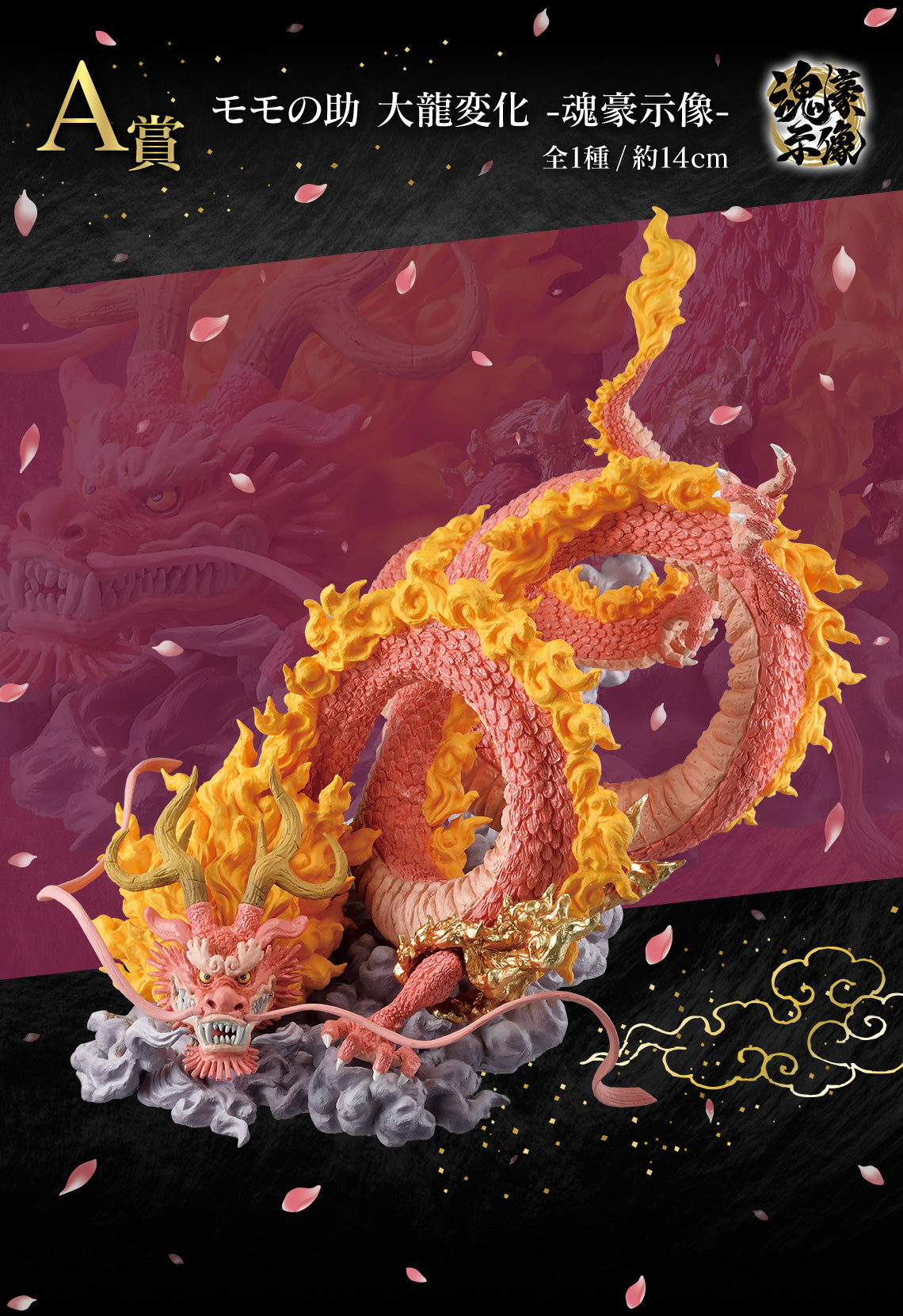 One Piece Figure Ichiban Kuji Ex Challenge! Hundred Flowers