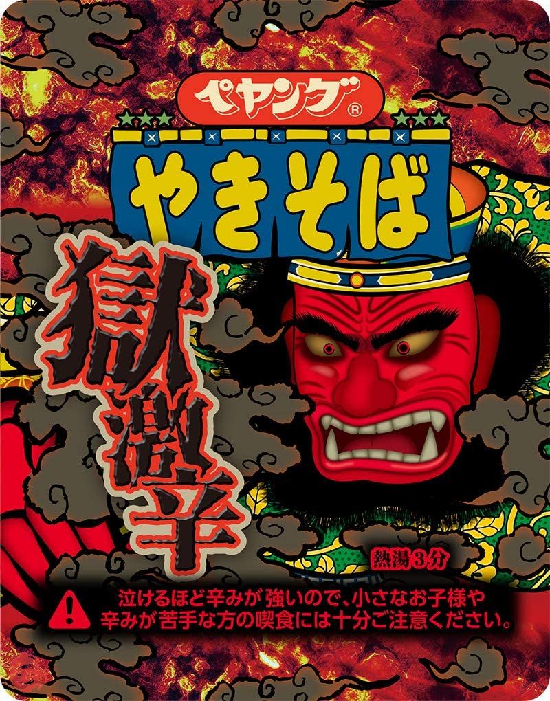 Payang Hell Spicy Yakisoba 119g x 18 boxes – Japacle
