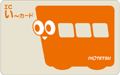 伊予鉄道・伊予鉄バス キャッシュレス割引を導入 10月1日から