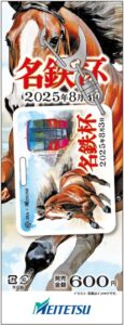未開封 名鉄 系統板マグネット 中京競馬場名鉄杯開催記念 3枚セット