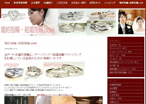 加工修理リペア/トップ]/愛知/名古屋[ジュエリー工房セリオ]