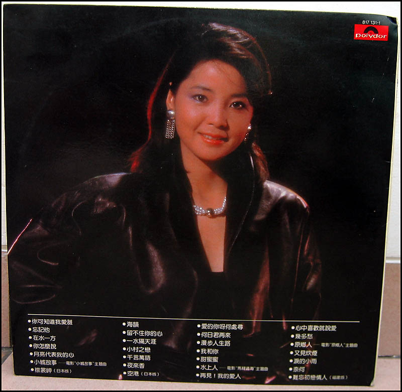Teresa Teng 15th Anniversary LP -