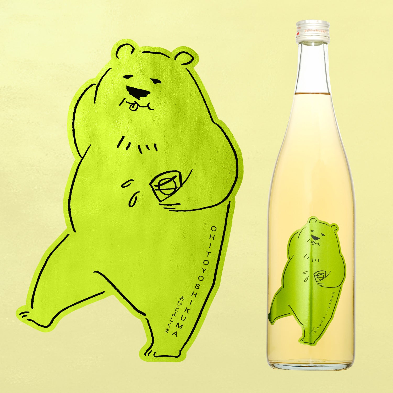 OHITOYOSHIKUMA GREEN | 熊本県の焼酎 | クラフト酒・日本酒の通販なら
