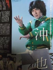4月12日FM西東京に「仮面ライダースーパー1・沖一也」が