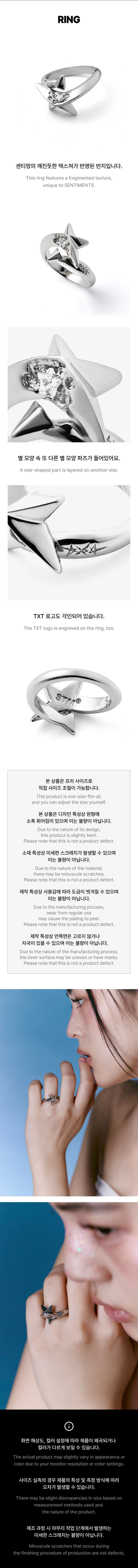 TXT Together Goods - Ring kpoptown.com