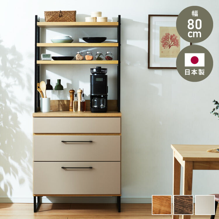食器棚 幅80 キッチンボード ダイニングボード 日本製 カップボード