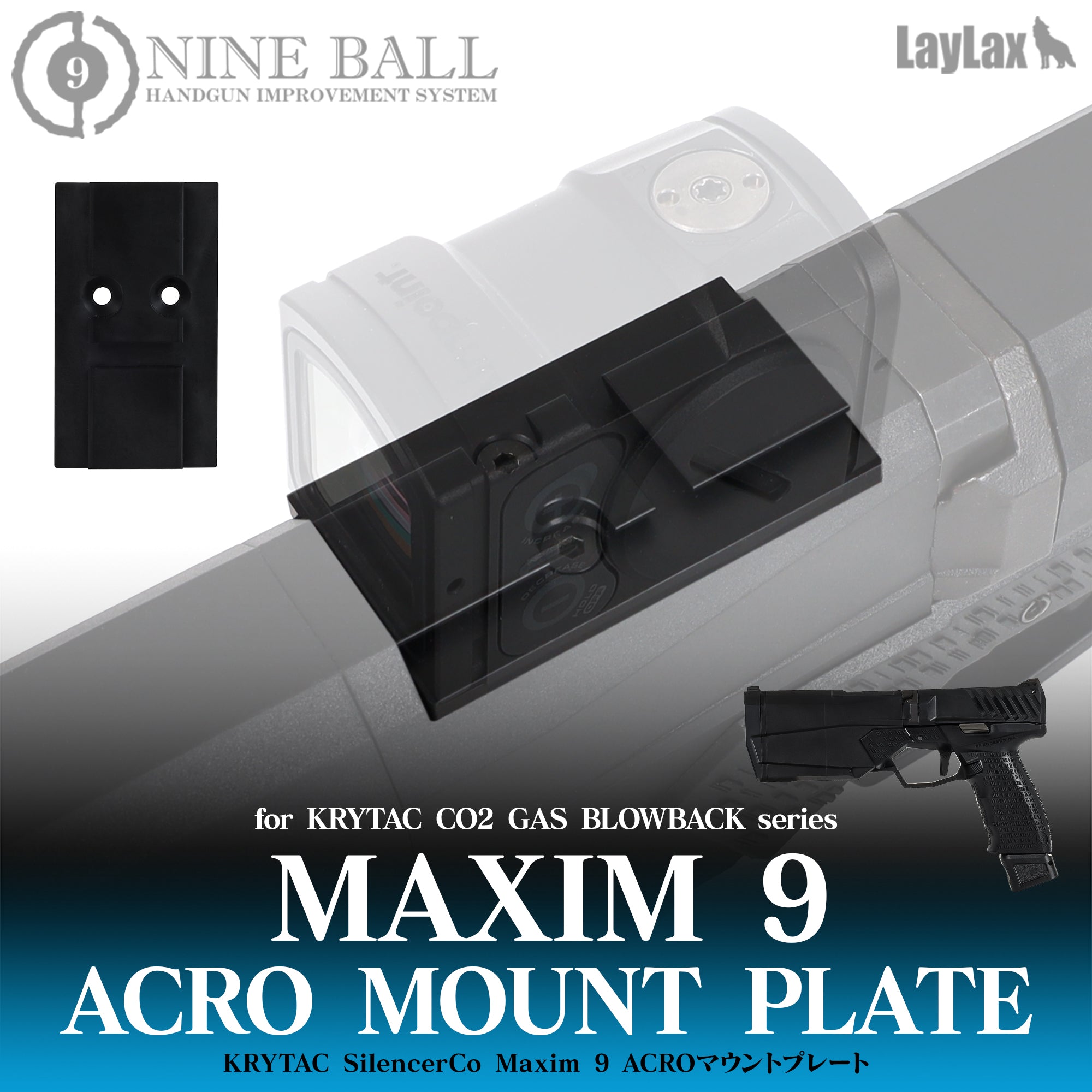 KRYTAC SilencerCo Maxim 9 ACROマウントプレート [NINEBALL/ナインボール]