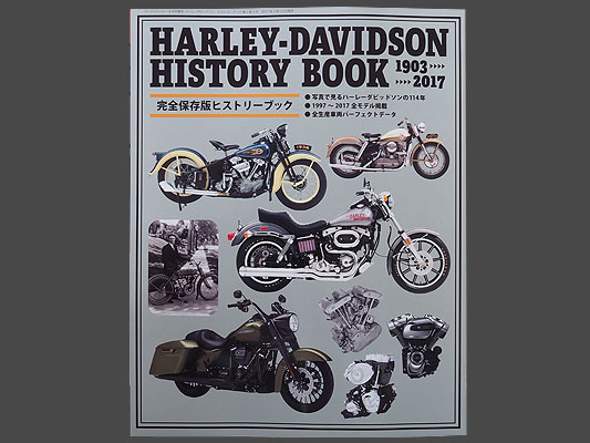 Harley-Davidsonのコンプリート図鑑を仕入れました! : HarleyDavidson