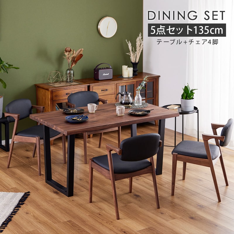 ダイニングセット 135cm 5点セット 4人 ダイニングテーブル チェア 4脚