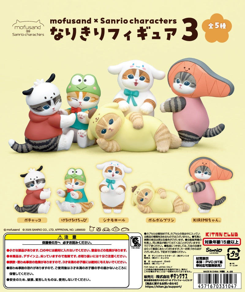 mofusand x Sanrio Characters Series 3 Mini Figure KITAN CLUB Japan