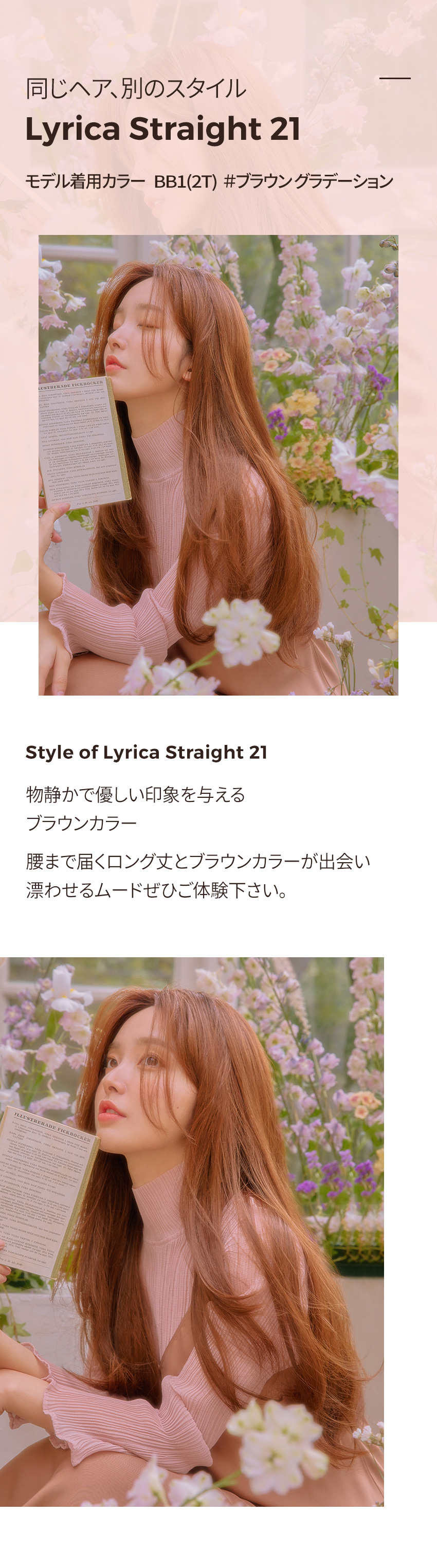 手植えフルウィッグ) リリカ ストレート (モースト原糸)