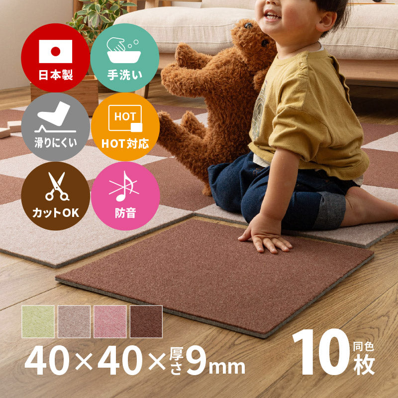 10枚セット】自分でカットできる 洗える 吸着 防音 タイルマット