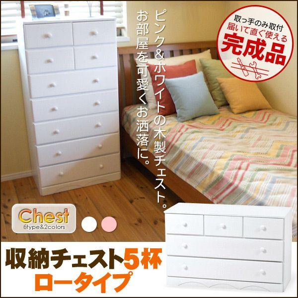 チェスト 引出し5杯 半完成品 [幅87] | キャビネット・チェスト