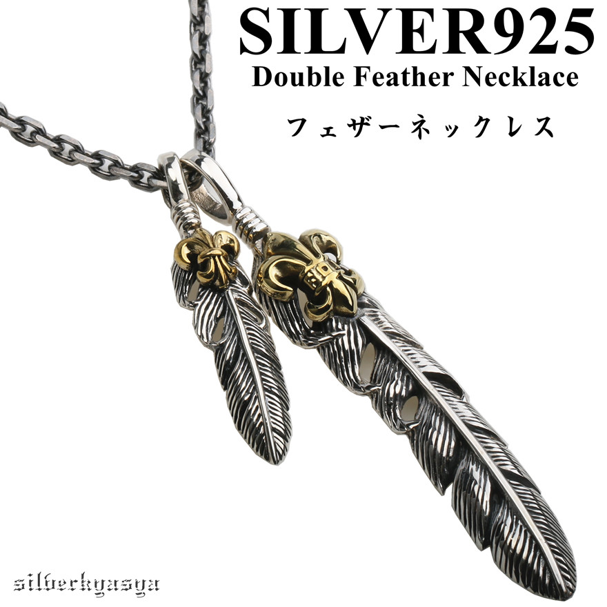 シルバー925 フェザーネックレス [ns081] | イーグル、フェザー