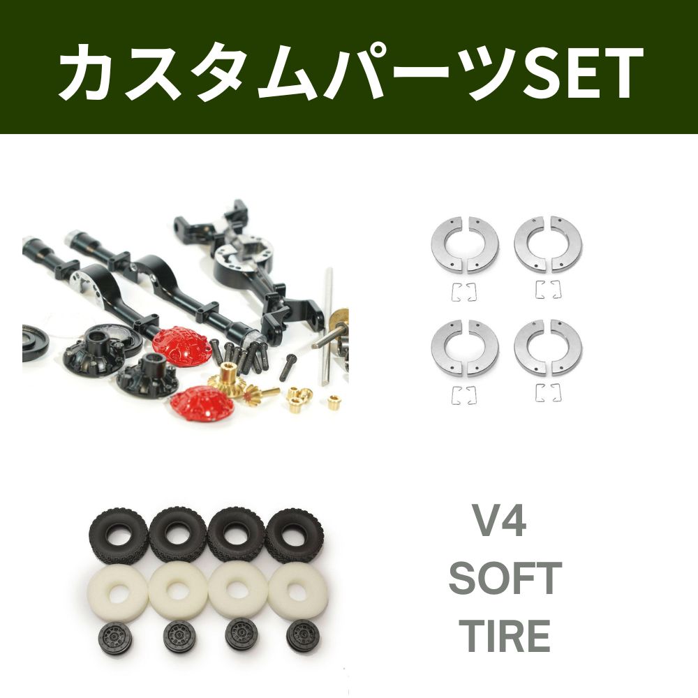 WPL JAPAN 定番カスタムパーツセット（車種ごと選べる） – RAYWOOD