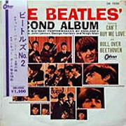 ビートルズ No.2!(The Beatles' Second Album):日本盤編集アルバム