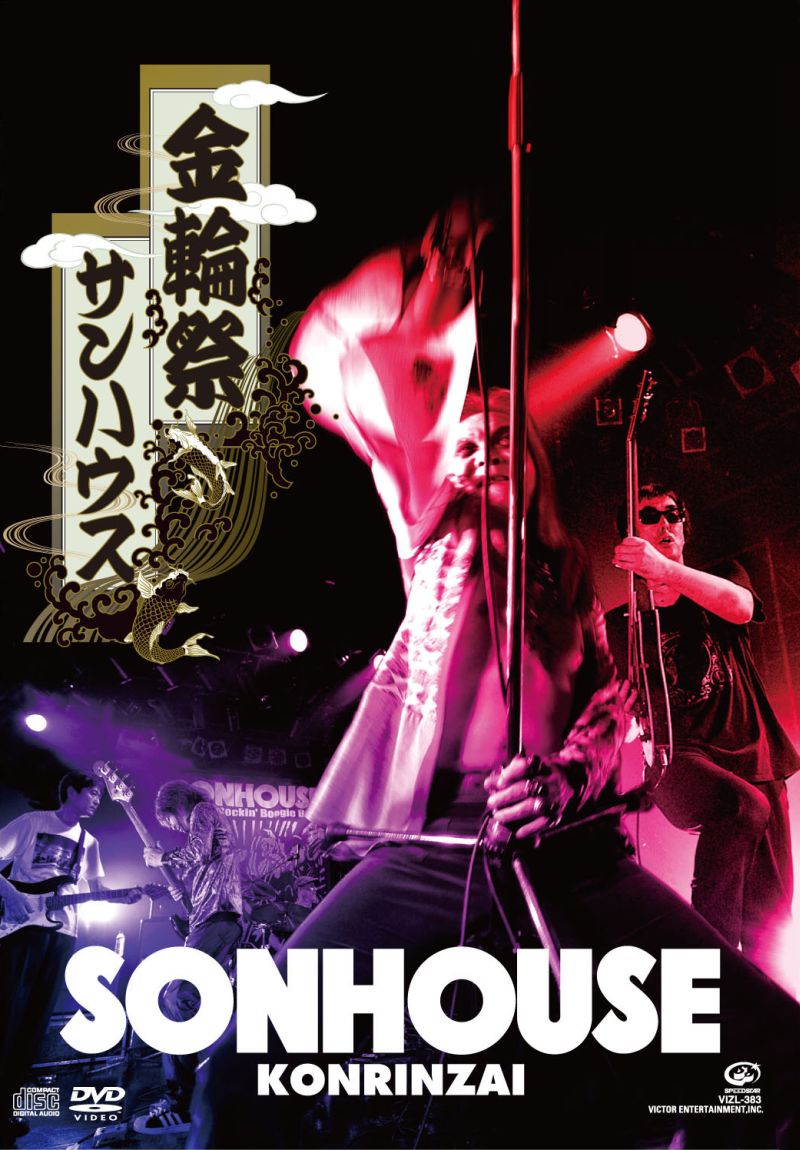 ROCK JUKE #11