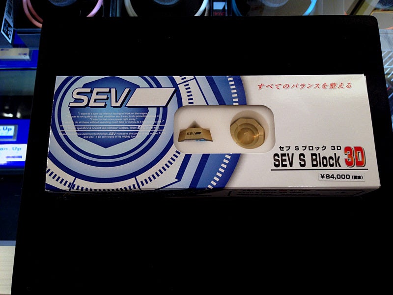 SEV Sブロック3D ご存じですか？ | mCrt（エム シー アール ティー