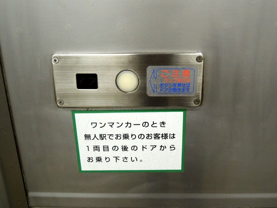 701系電車のドアスイッチに萌え～ | 歩王(あるきんぐ)のLet'sらGO！