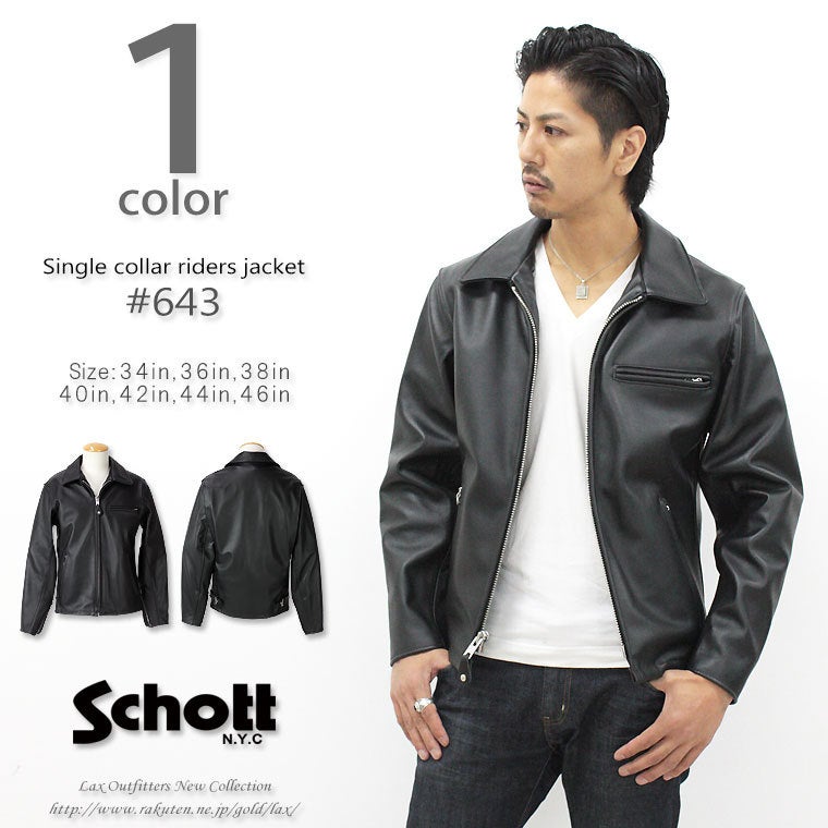 Schott シングルライダース 襟付き 643・ショット 襟付きライダース