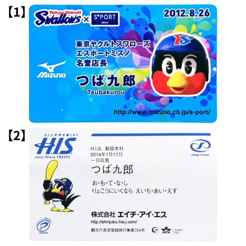 非売品 東京ヤクルトスワローズ つば九郎 店長/店鳥名刺セット | 飽き