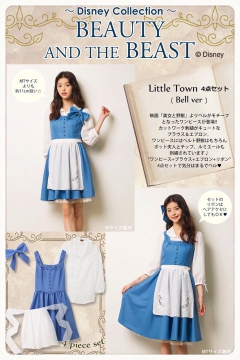 シーハニ*気になる新作町ベルワンピース♡ | Hatama Official Blog