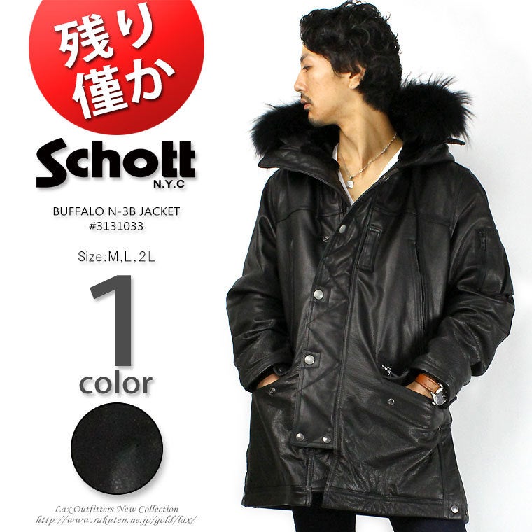 Schott ショット バッファロー N-3B ジャケット n3b フライト
