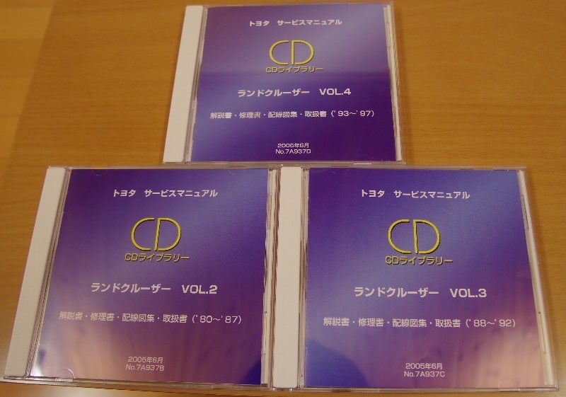 トヨタサービスマニュアル「ランドクルーザーVOL.5」