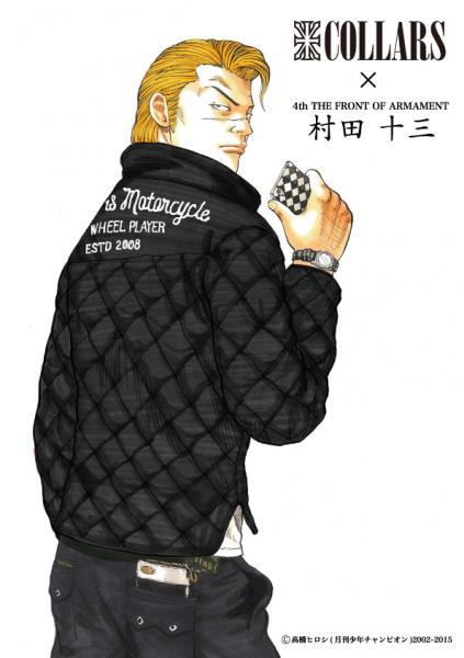 ◇【4代目武装戦線 副頭 村田十三】予約開始◇ | COLLARS OFFICIAL BLOG
