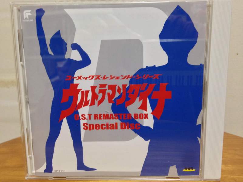 ウルトラマンダイナ O.S.T リマスターBOX | 赤いてるてる坊主