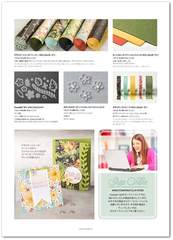Stampin' Up!（スタンピンアップ）6月の新製品をご紹介します