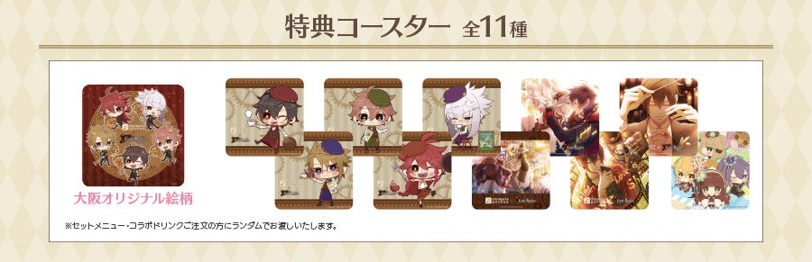 オトメイトガーデン大阪 コドリア まとめ | fuyukaの気分