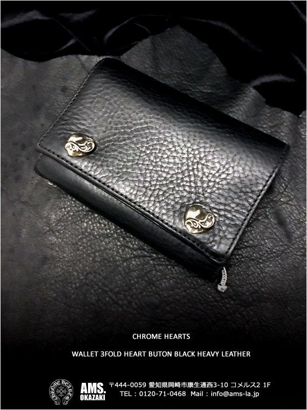 三つ折り財布！クロムハーツ/CHROME HEARTS 3フォールドハートスナップ