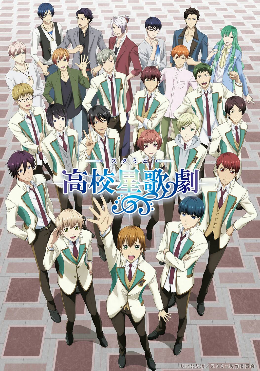 スタミュ(第2期)』特別編の放送が決定 | あずきのアニメ日和