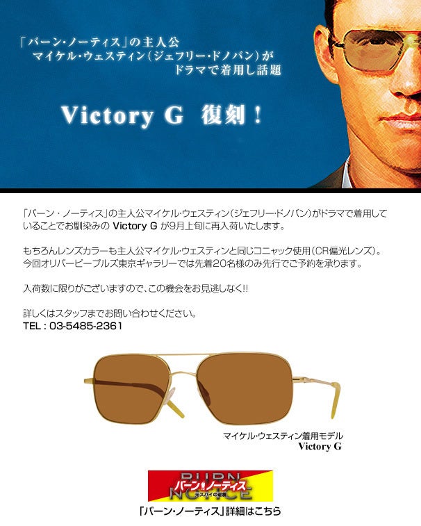 バーンノーティス 主人公使用サングラス | 仲西眼鏡 天神コア ショップ