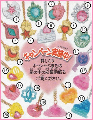 ☆彡 2010年第3弾のセボン （2010/11月頃） | キレイナクビカザリ