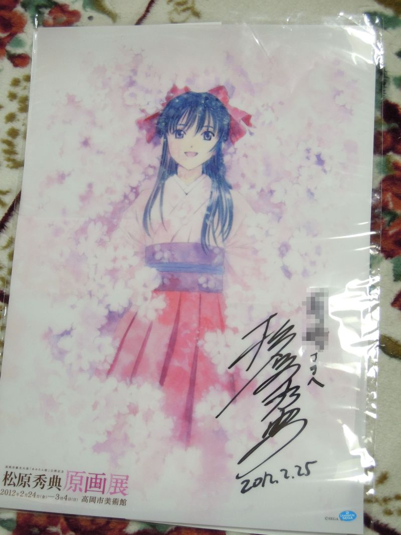 松原秀典 原画展 高岡市美術館へ行ってきた！ | エヴァとエギングと