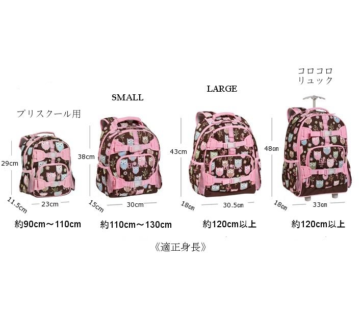 ポッタリーバーンキッズ （pottery barn kids) リュックサックの紹介し