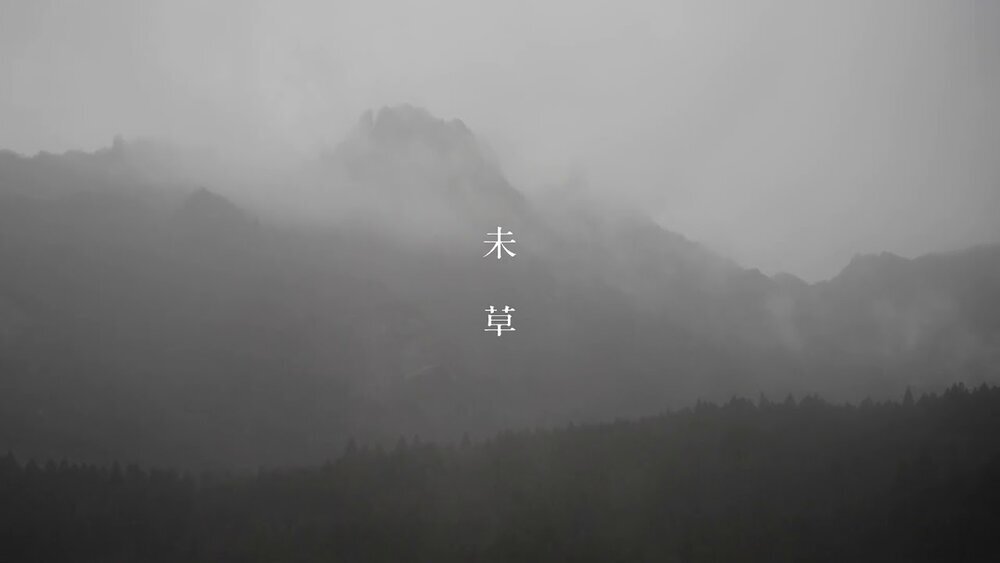 未草 — Luca Delphi