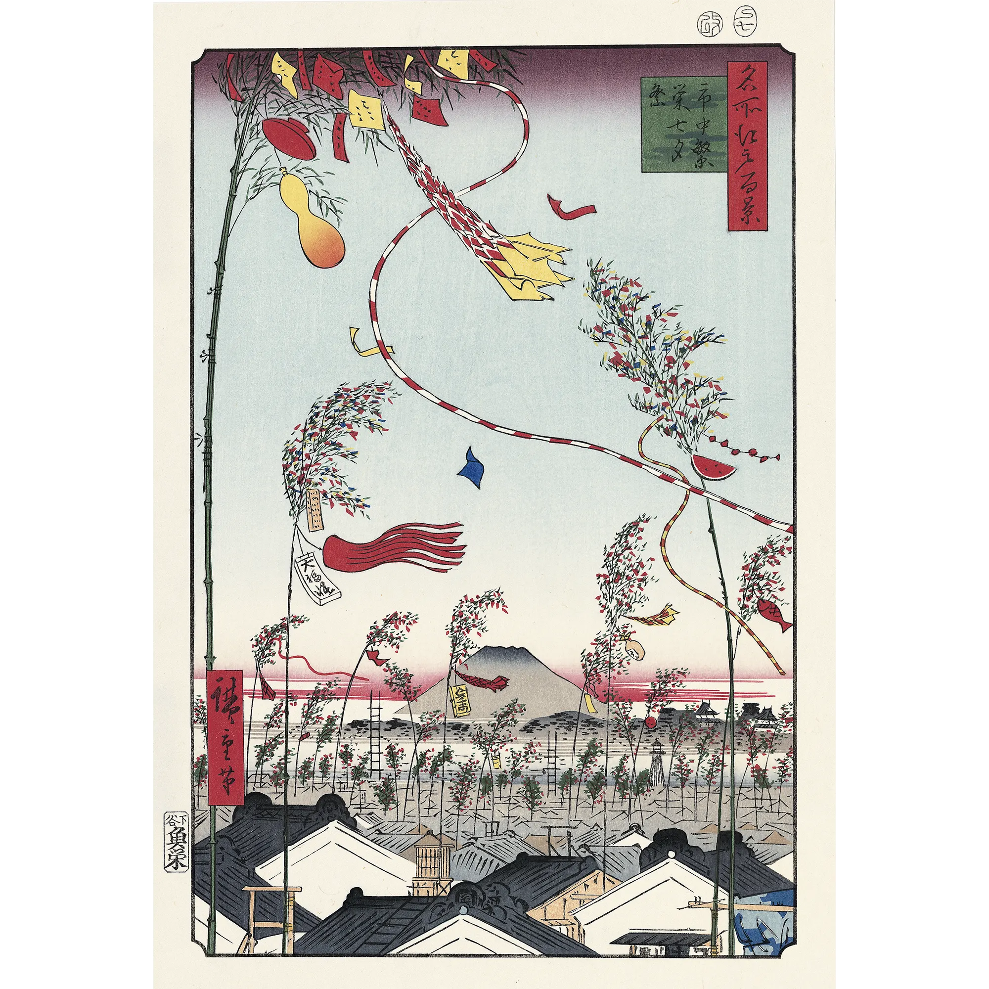 Utagawa Hiroshige（歌川広重） 歌川広重「名所江戸百景 市中繁栄七夕