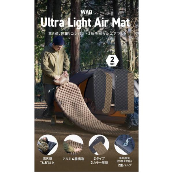 WAQ ( ワック ) Ultra Light AirMat ウルトラライトエアマット