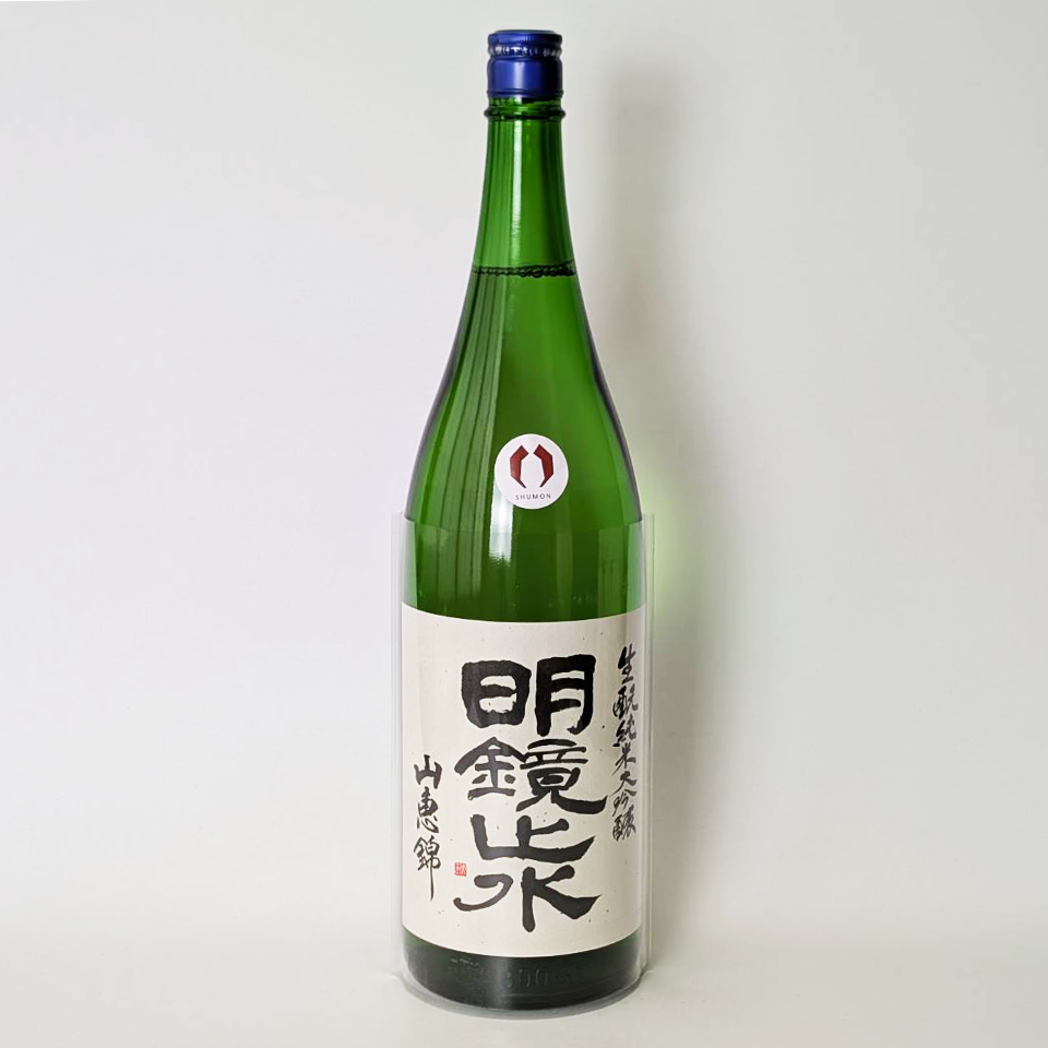 明鏡止水 生酛 純米大吟醸 山恵錦（令和6醸造年度） – 地酒専門店 酒の