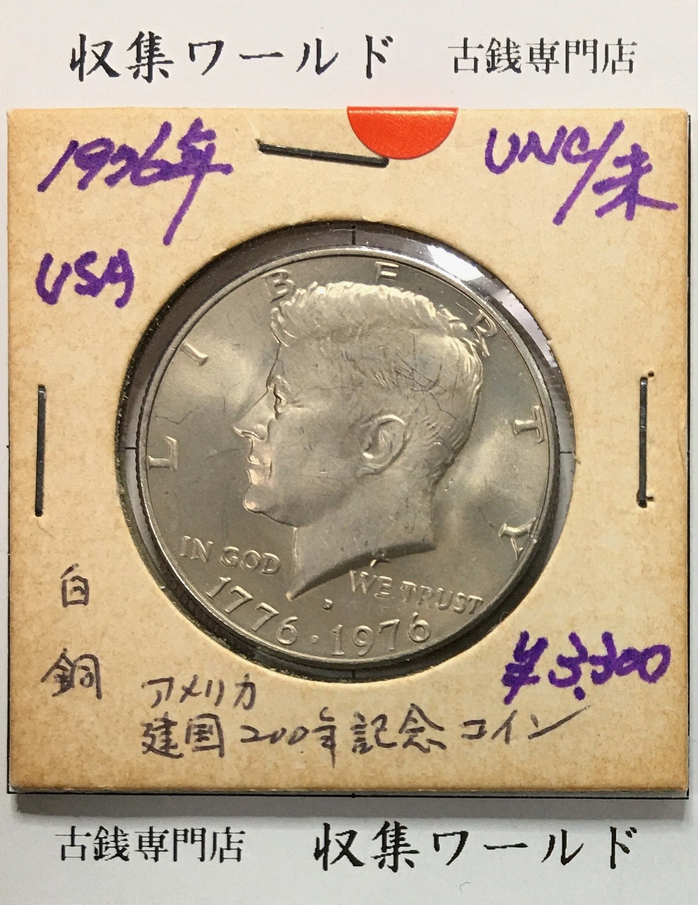 銀貨保証 アメリカ 銀貨 おまとめ200.01g 本日銀価格462円/g 銀貨保証