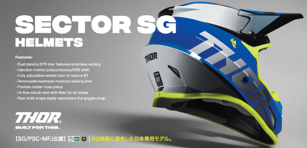 ベストセラー｜THOR「SECTOR SG ヘルメット」2023年モデル – The Newsmoto